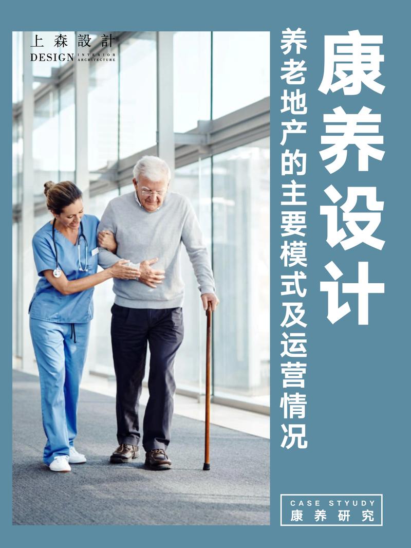 老年产业策划：打造适老生活新时代
