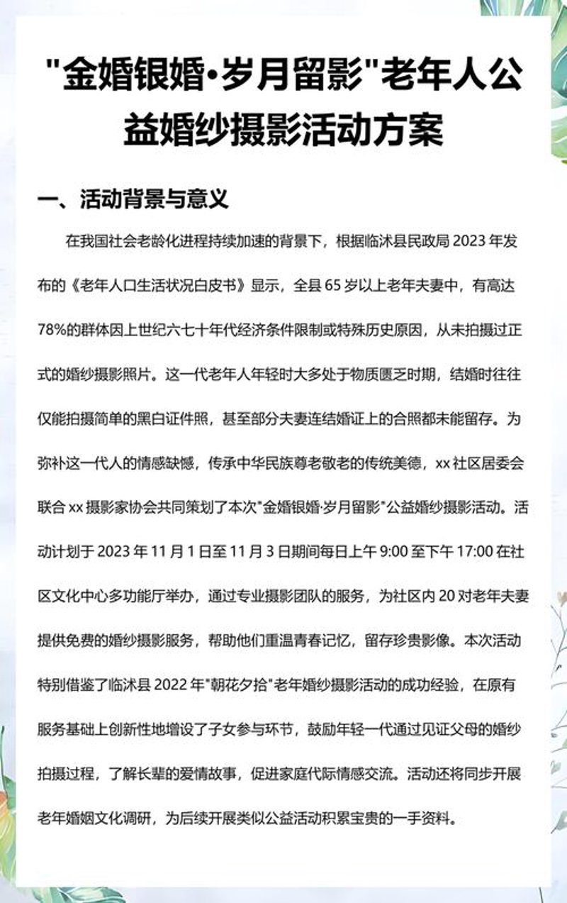 青岛享老世界：让晚年生活更加丰富多彩